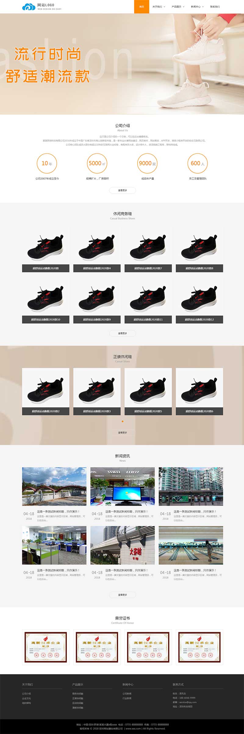 皮具鞋类响应式网站